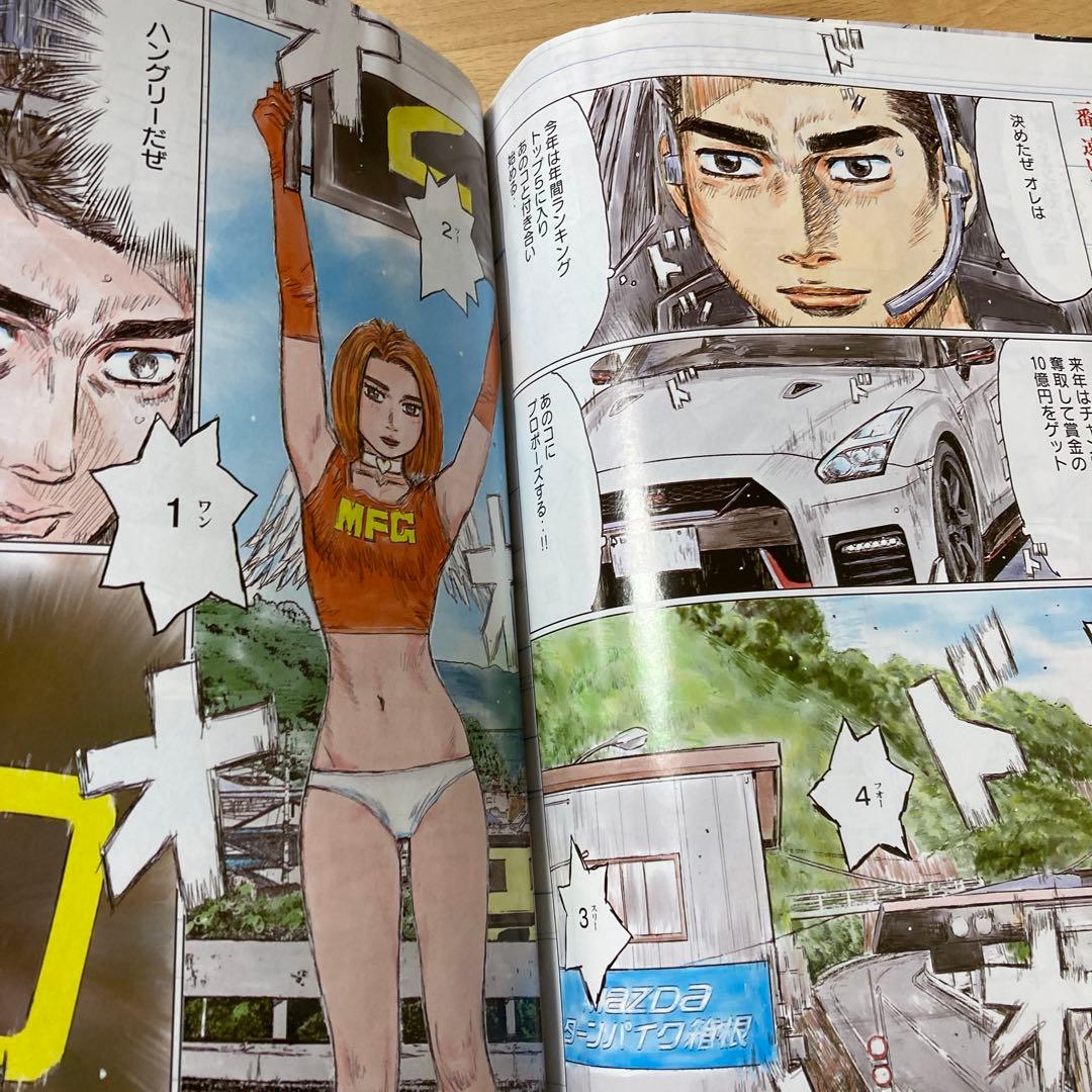 週刊ヤングマガジン 2017年　No.40号￼　新連載　MFゴースト