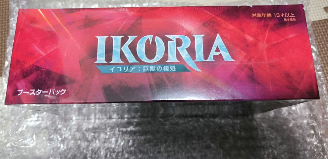 マジック：ザ・ギャザリング イコリア：巨獣の棲処 ブースターパック