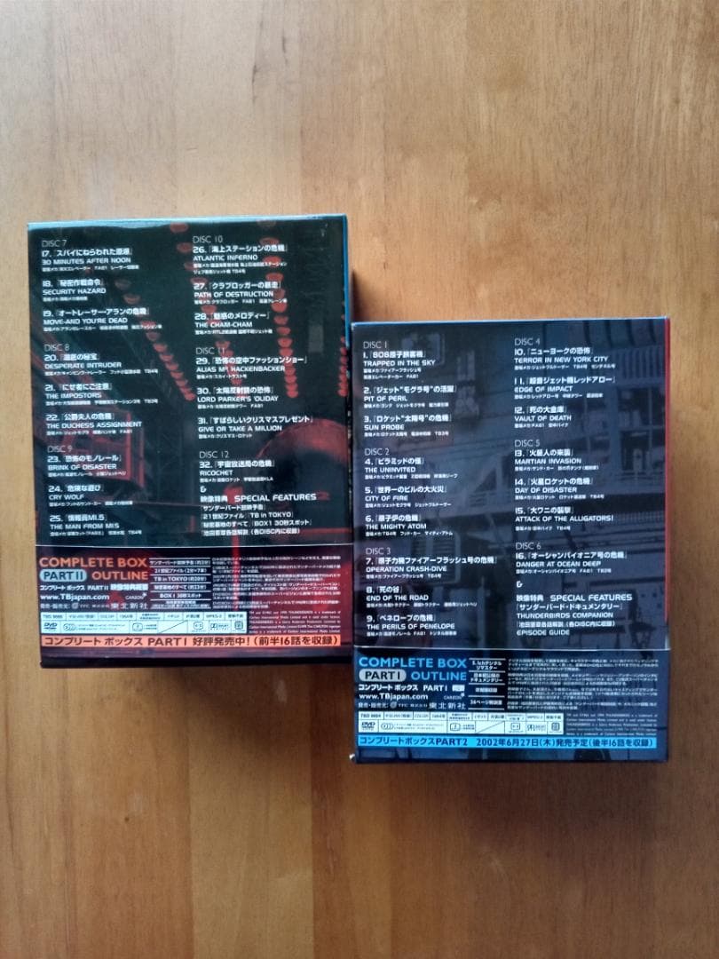 サンダーバード 完全版 DVDボックス