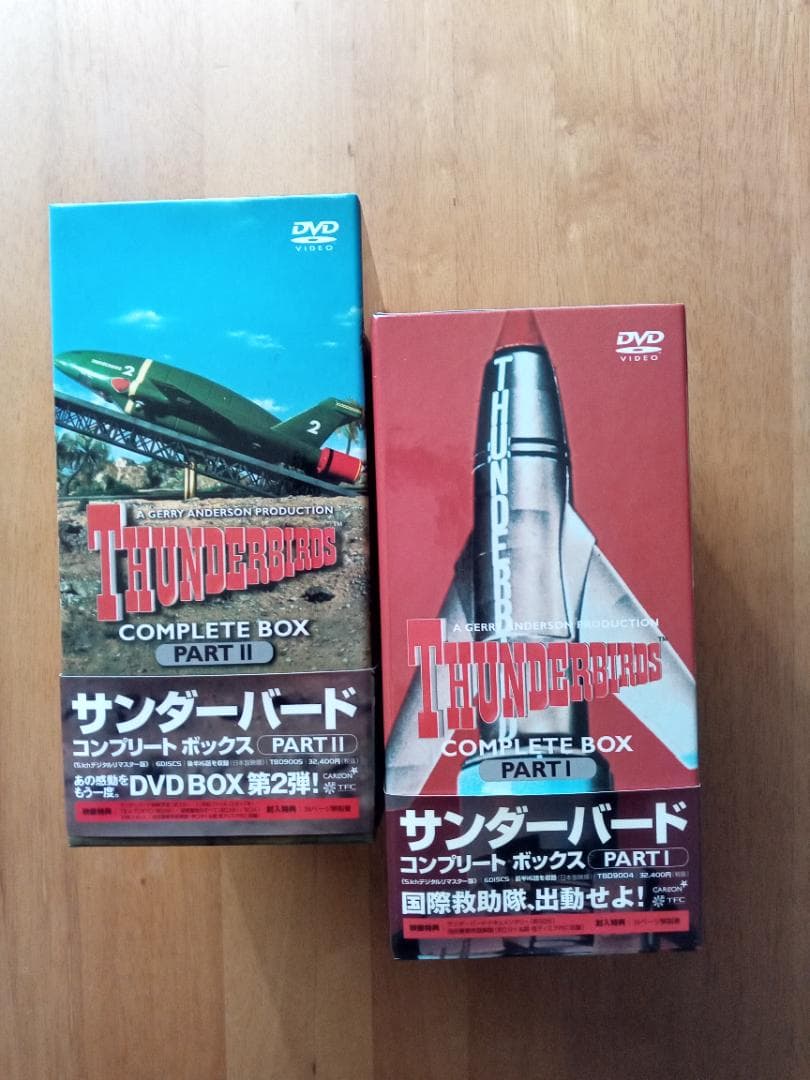 サンダーバード 完全版 DVDボックス