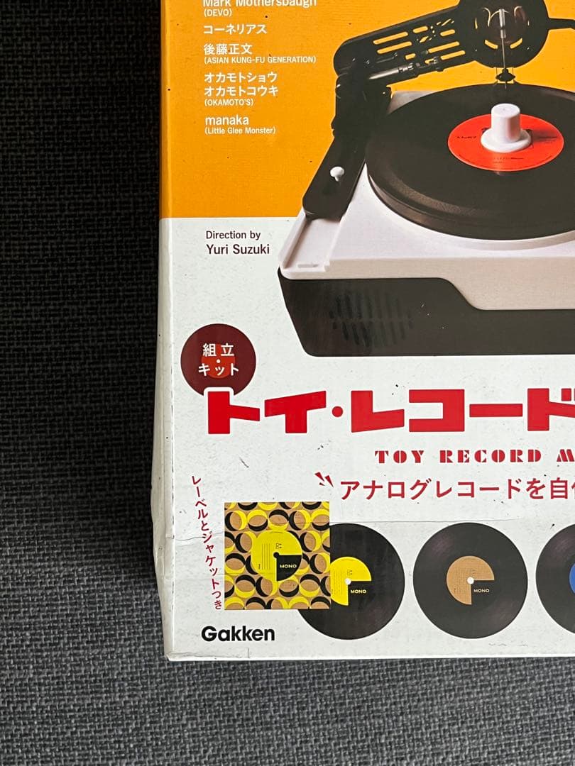 大人の科学マガジン　トイレコードメーカー