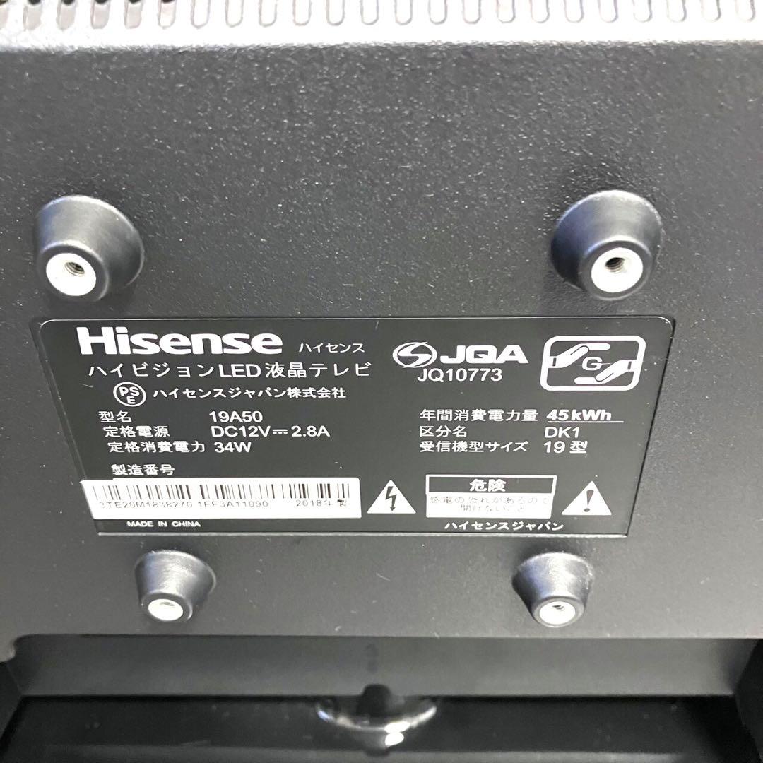 Hisense ハイセンス　19V型　液晶テレビ　19A50✨すぐ観れる・美品✨