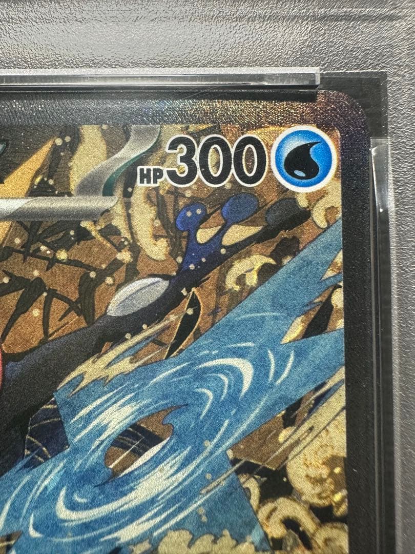 キングドラex SAR ゲッコウガex SAR英語 psa8 psa9