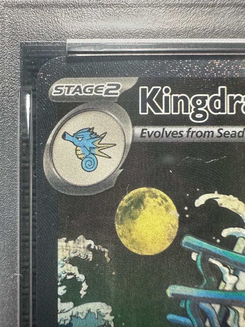 キングドラex SAR ゲッコウガex SAR英語 psa8 psa9