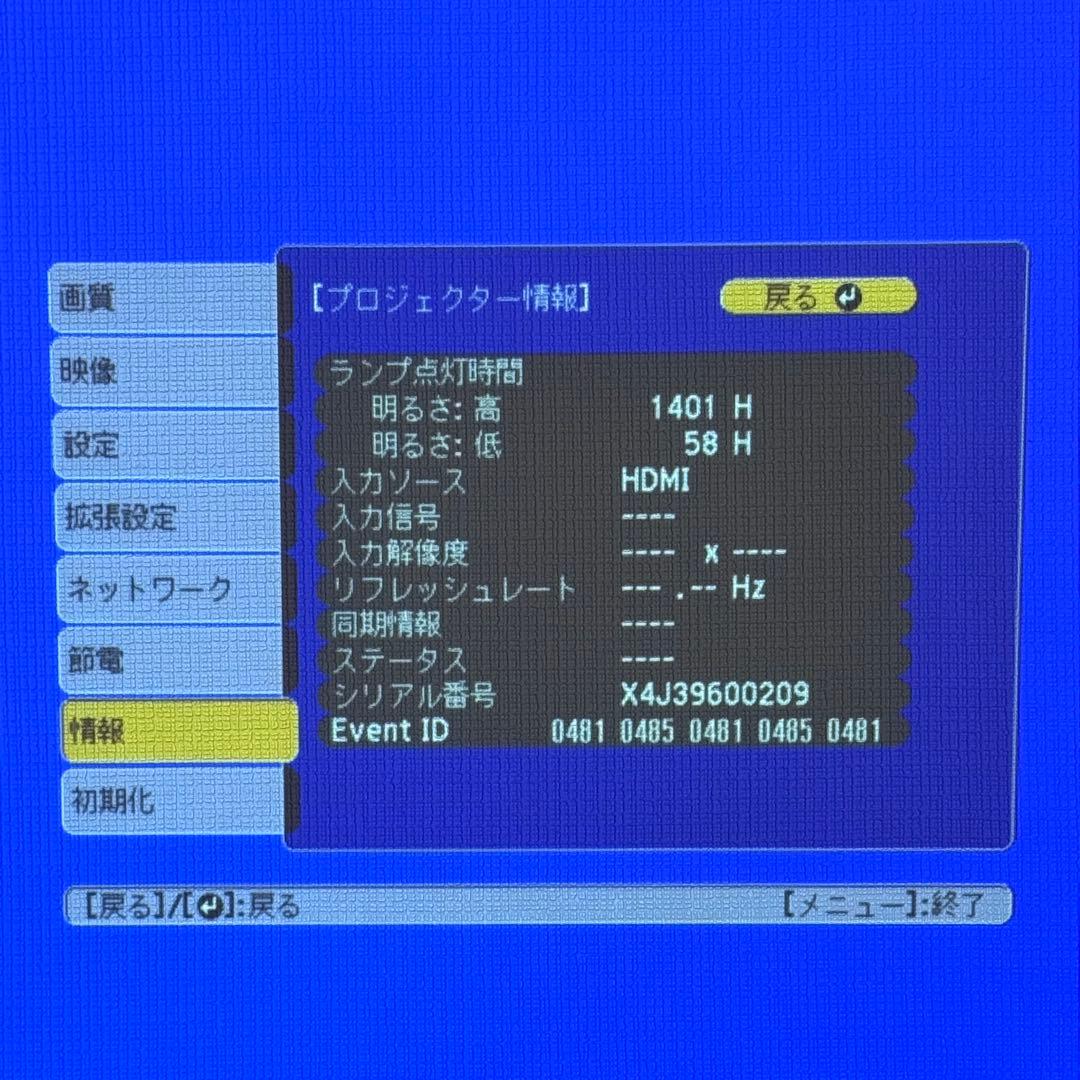 【動作良好】EPSON EB-W41 プロジェクター 3600ルーメン 箱なし