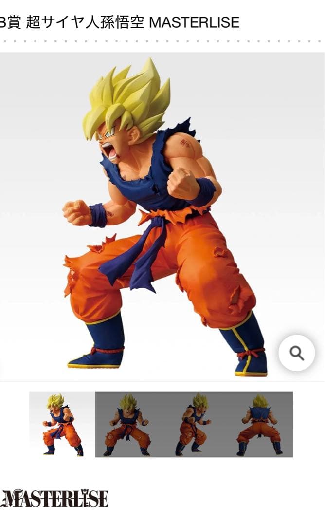 ドラゴンボール一番くじB賞　スーパーサイヤ人孫悟空　新品未開封