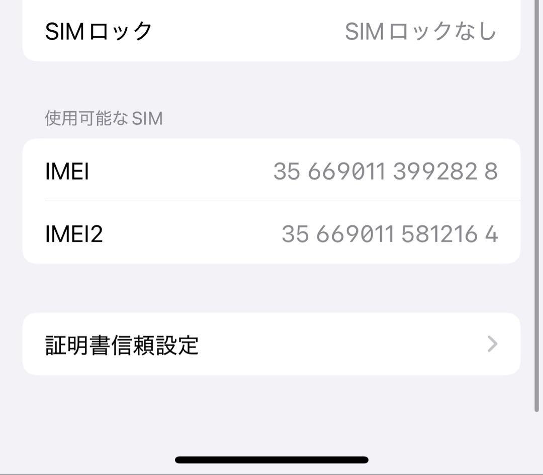 ★新品バッテリー　iPhone 12 pro 128GB SIMフリー