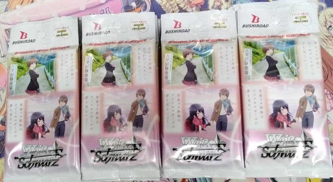 ヴァイス　青春ブタ野郎シリーズ　81パックセット