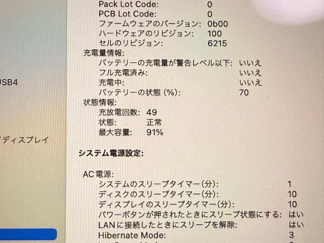 MacBook Air M2 256GB ミッドナイト