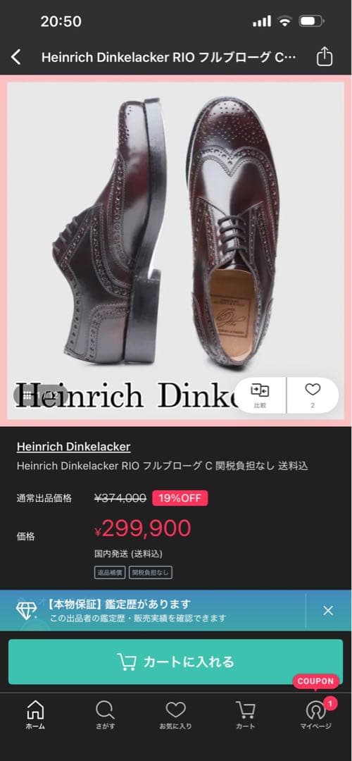 希少 ブダペスト製#HEINRICHDINKELACKER #RIO #7.5