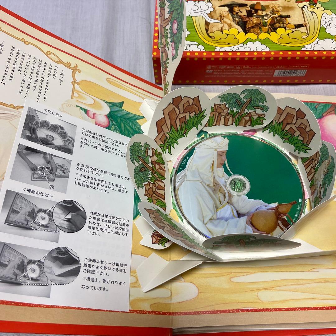 西遊記DVD-BOX 香取慎吾 内村光良 送料込み