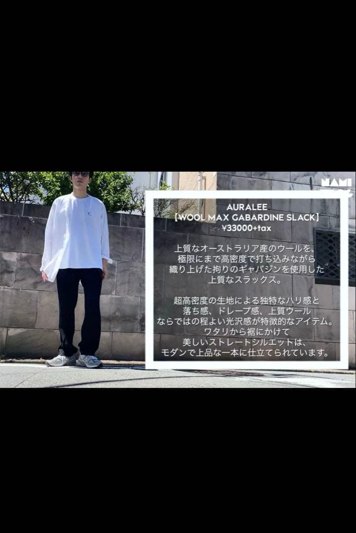 スーツ AURALEE 20AW WOOLMAXGABARDINE SLACKS 3