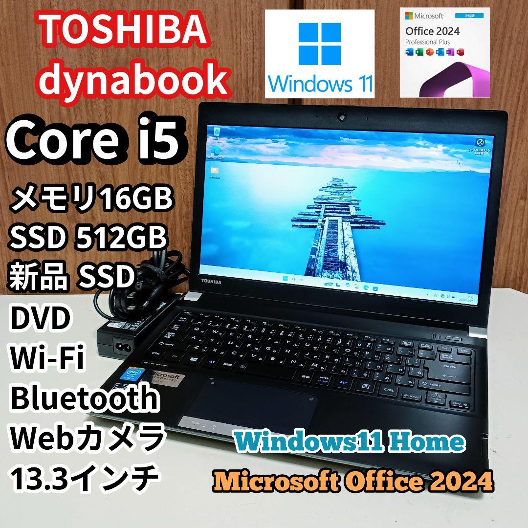 TOSHIBA dynabook Corei5 メモリ16GB SSD512GB