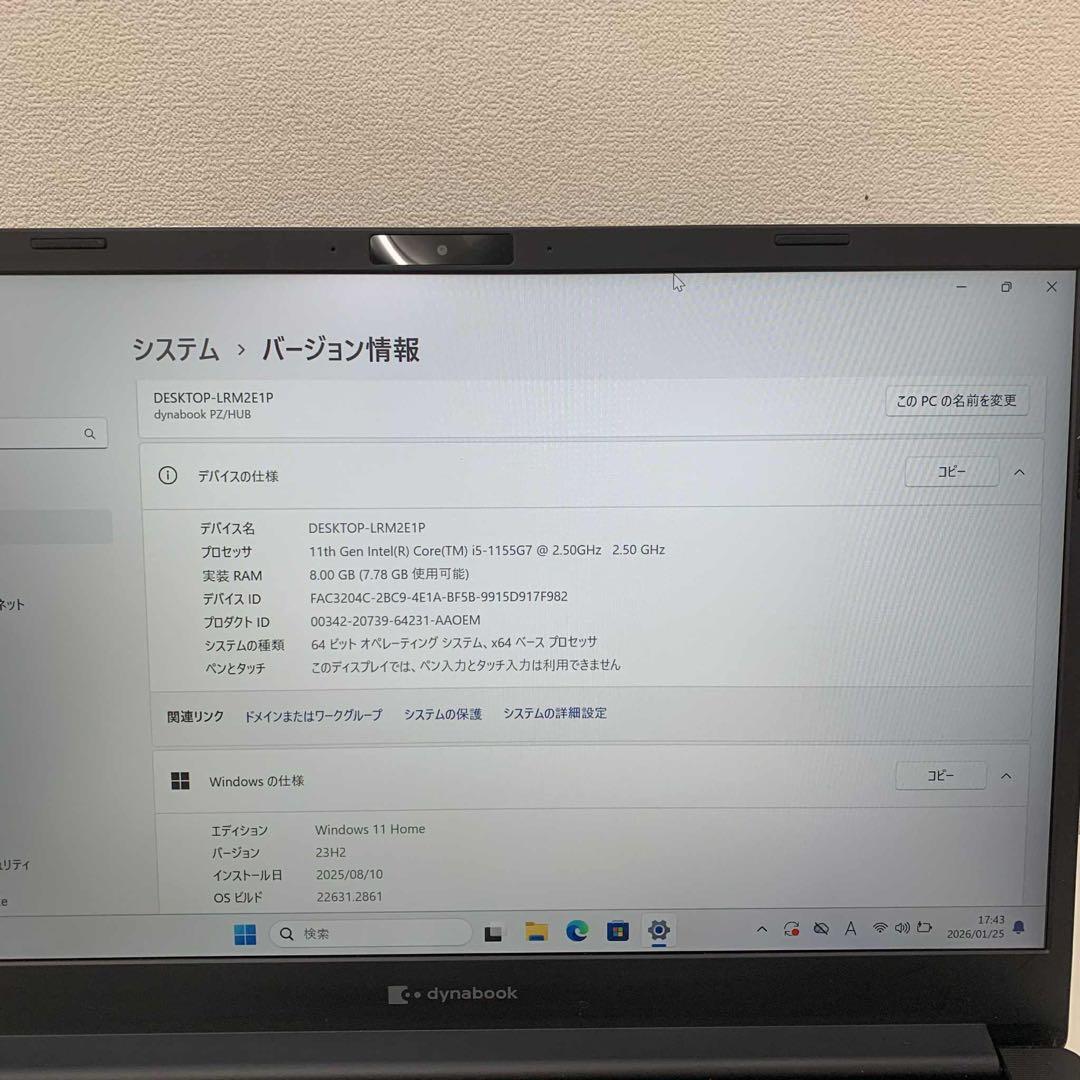 #933 東芝 Dynabook PZ/HUB i5-1155G7 8GB