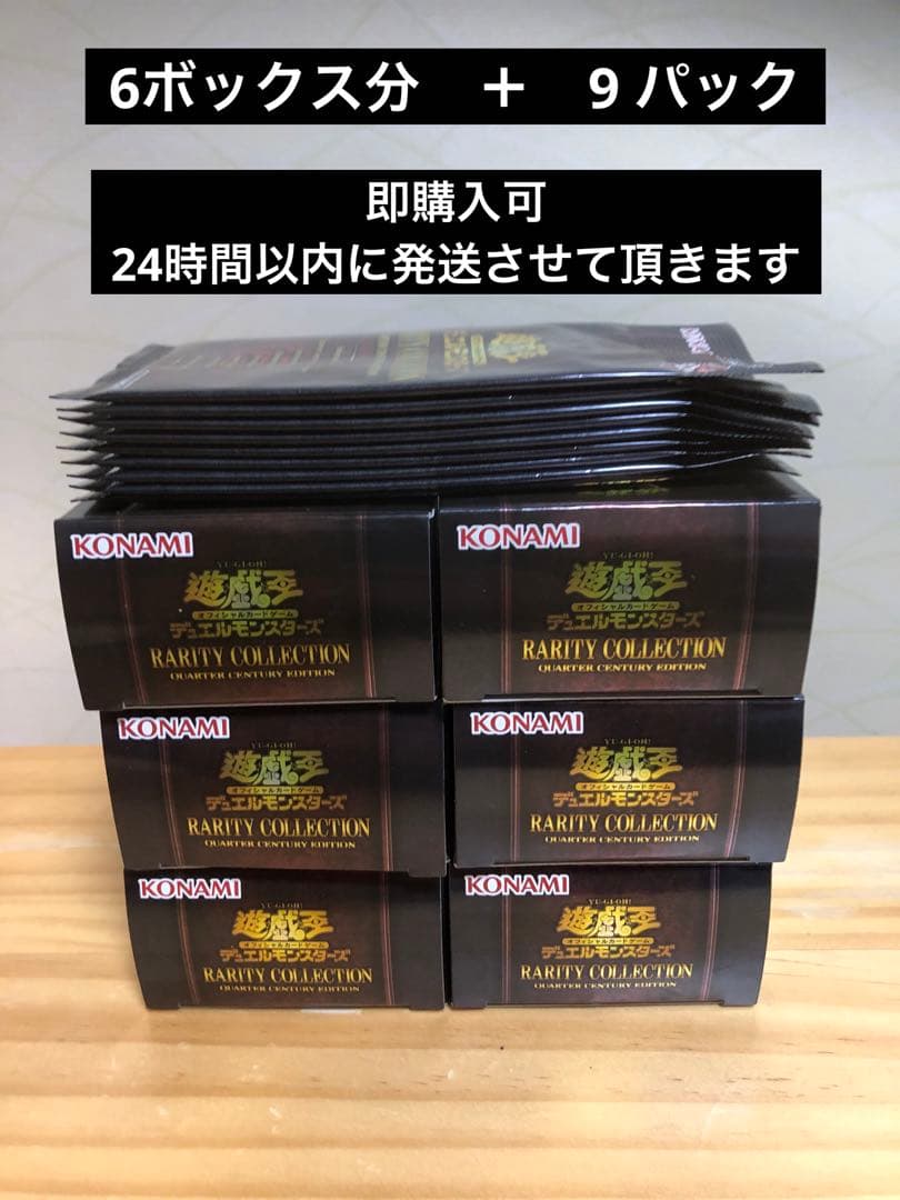 遊戯王レアコレ25thエディション6BOX分シュリンク無し　遊戯王OCG
