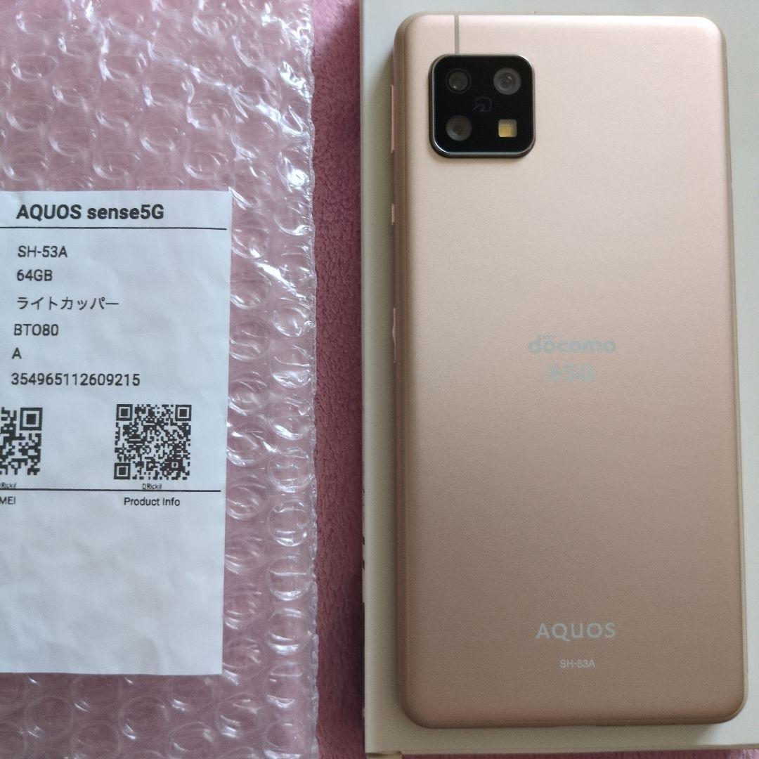 リユース品　AQUOS sense5G SH-53A 64GB ライトカッパー
