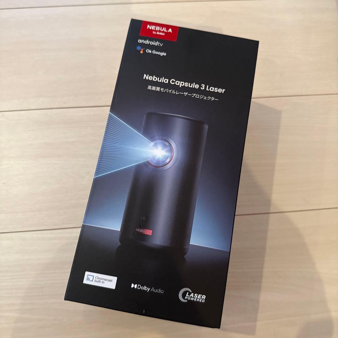 イ*ズ様 ゆ*う様 Nebula Capsule 3 Laser 本体