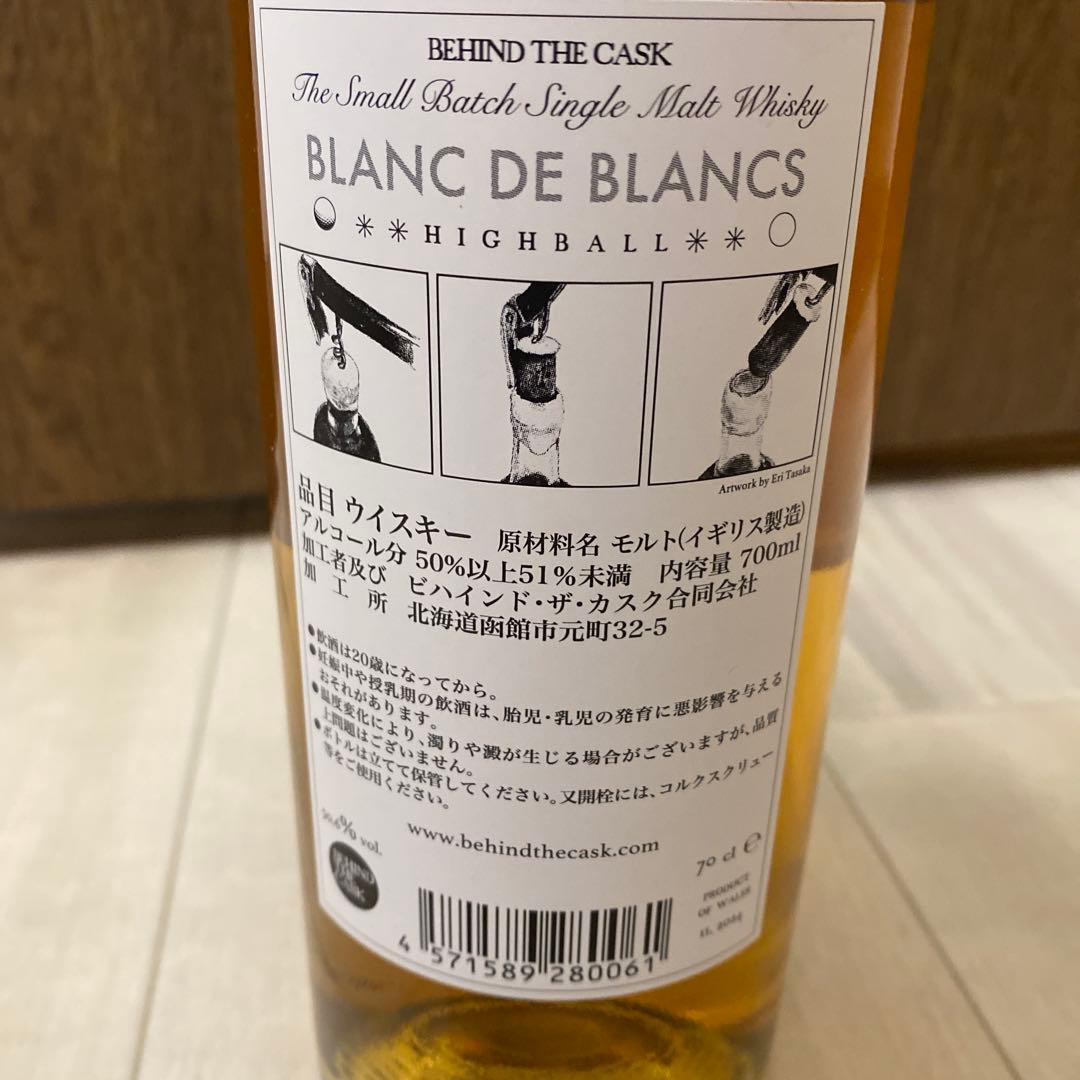 終売品　ビハインド・ザ・カスク　ブランドブラン 2024年版