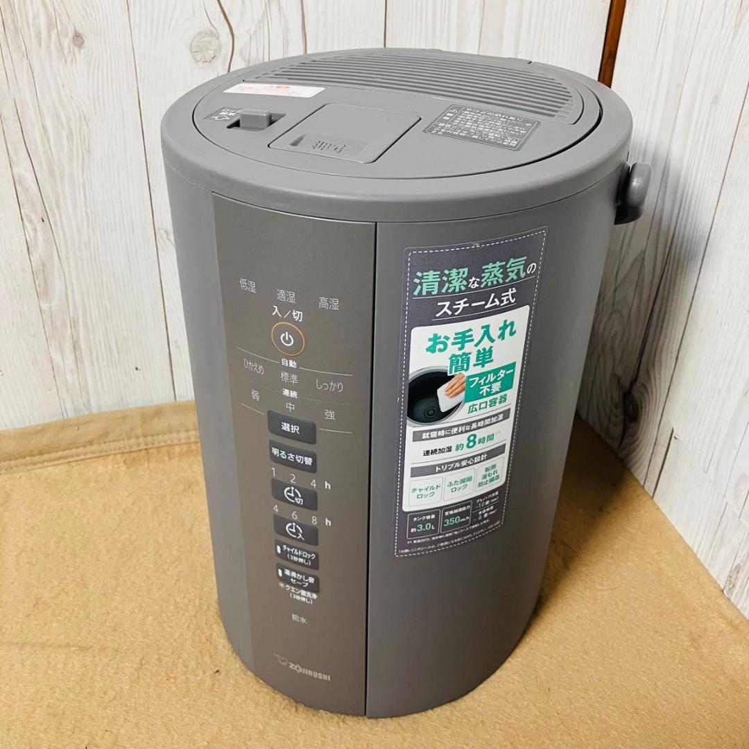 【美品】ZOJIRUSHI スチーム式加湿器 EE-DD35 グレー 象印