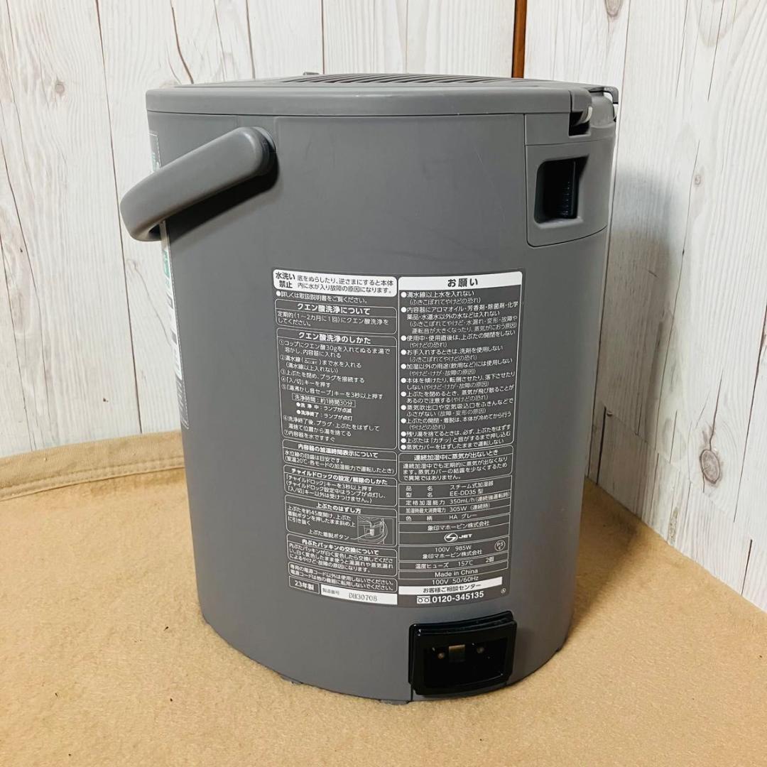 【美品】ZOJIRUSHI スチーム式加湿器 EE-DD35 グレー 象印