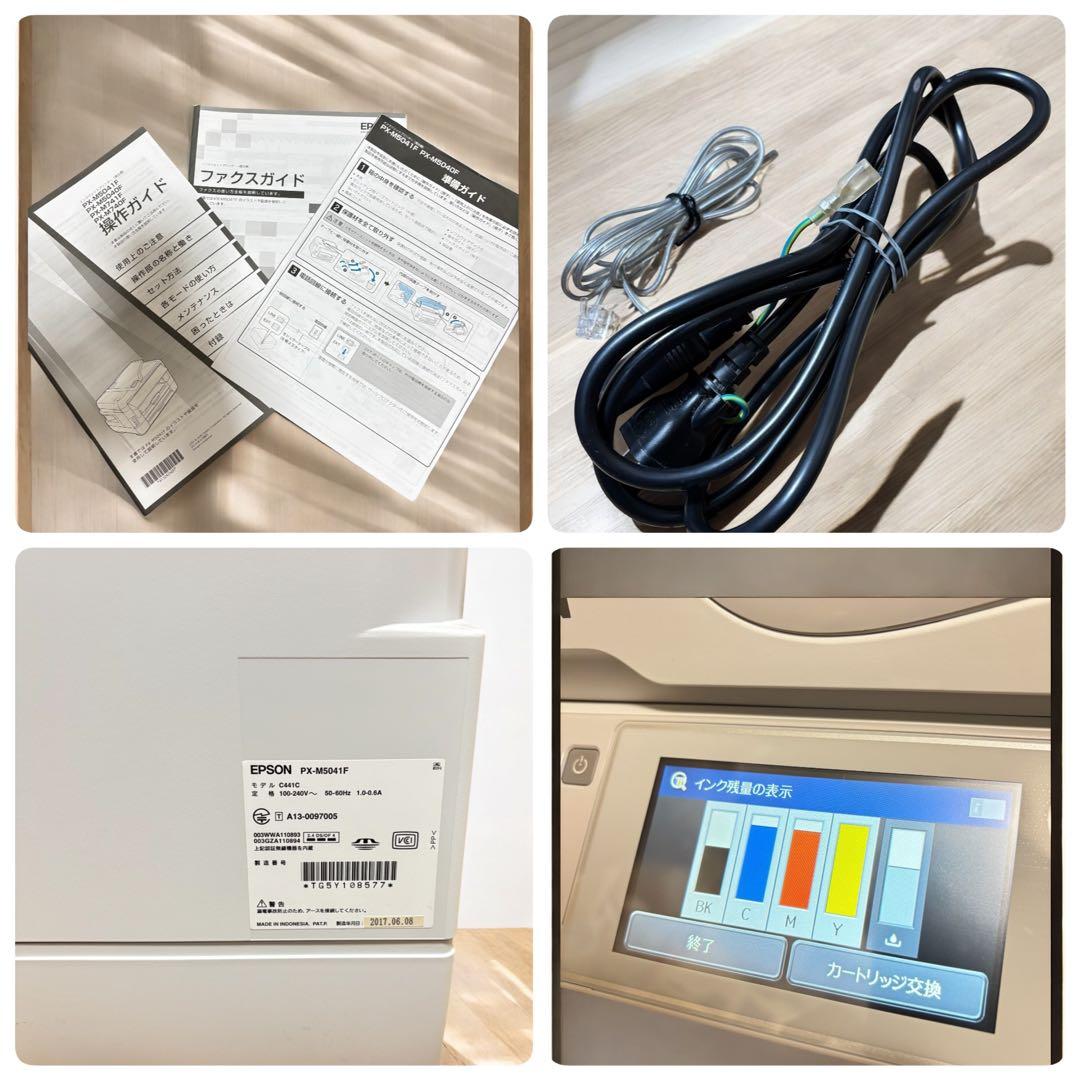 【A3業務用】EPSON PX-M5041F 業務用複合機 プリンター エプソン