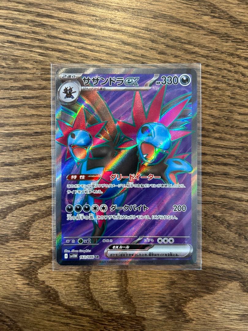 ポケモンカード　ハッピーセット　ピカチュウ　他計12枚セット