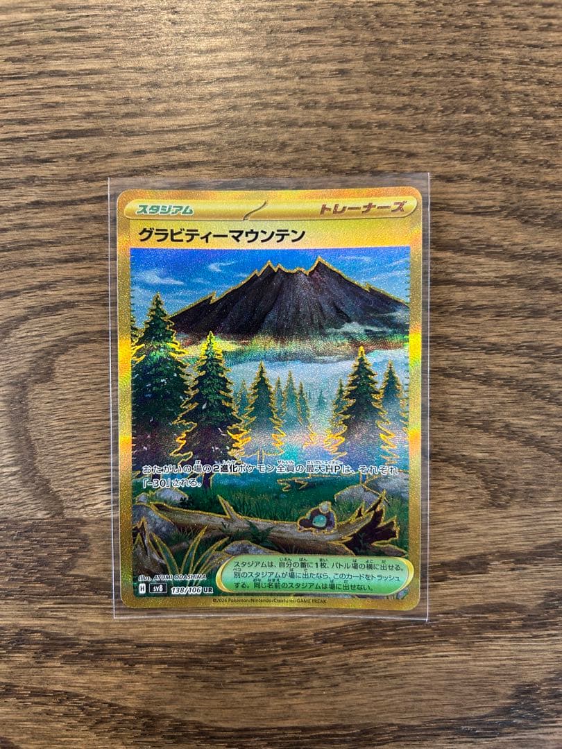 ポケモンカード　ハッピーセット　ピカチュウ　他計12枚セット