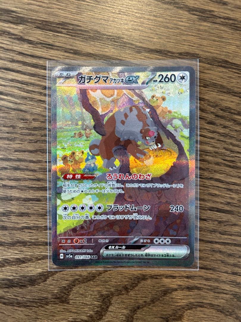 ポケモンカード　ハッピーセット　ピカチュウ　他計12枚セット