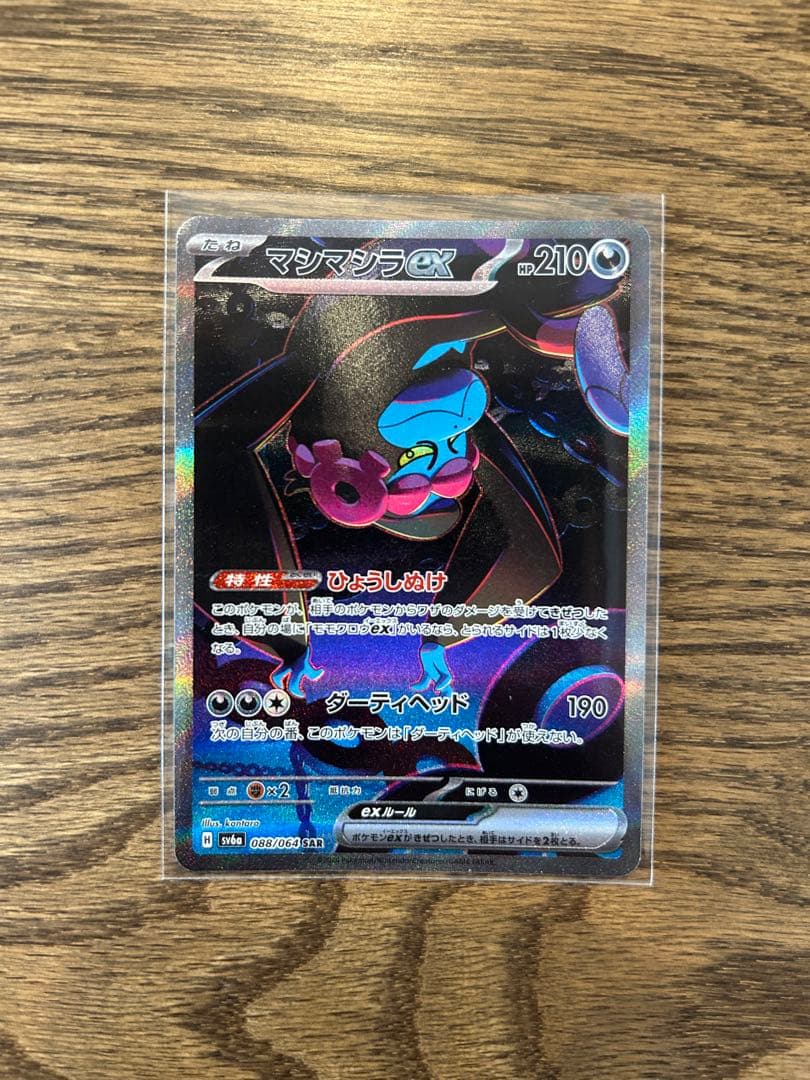 ポケモンカード　ハッピーセット　ピカチュウ　他計12枚セット