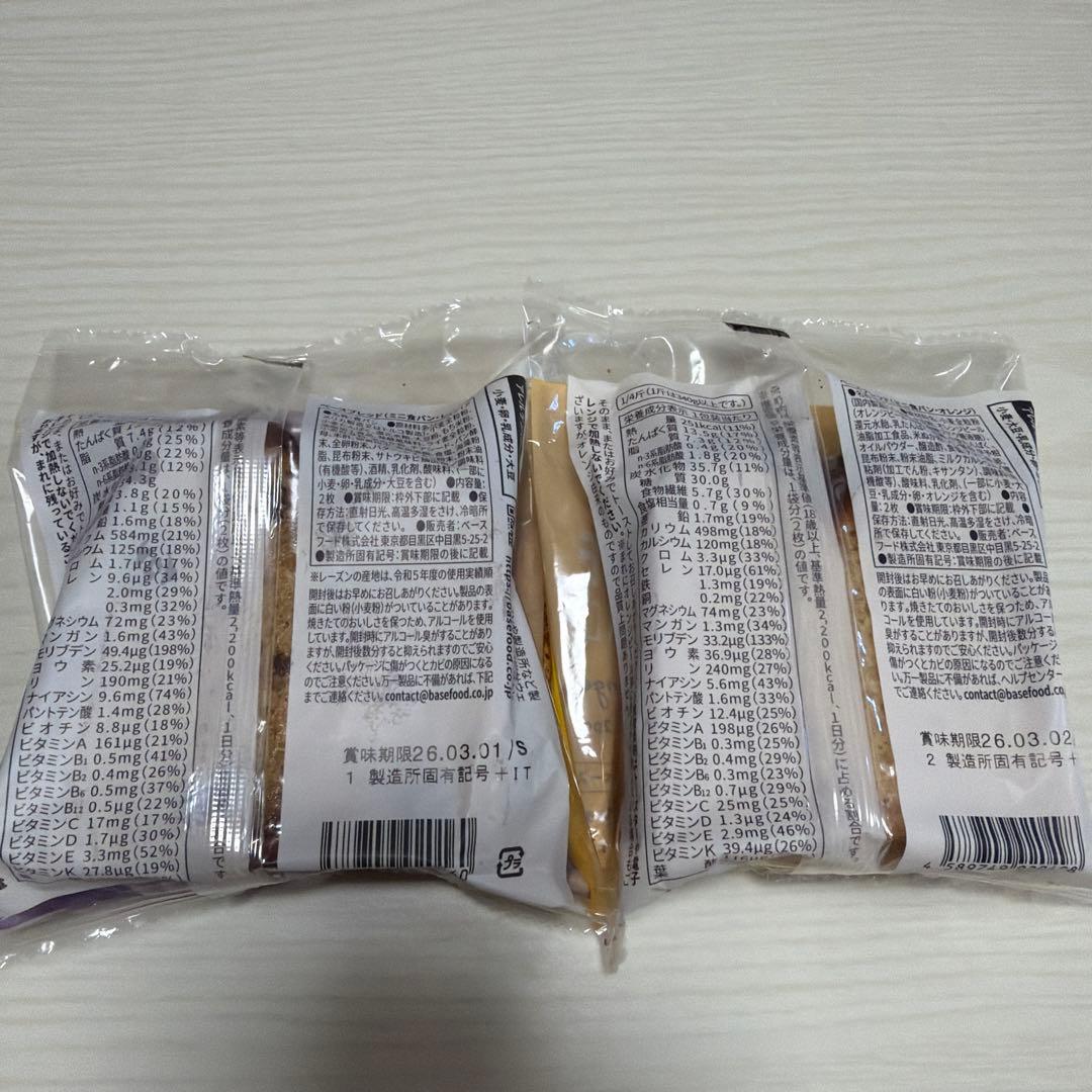 BASE BREAD ベースブレッド 40個セット