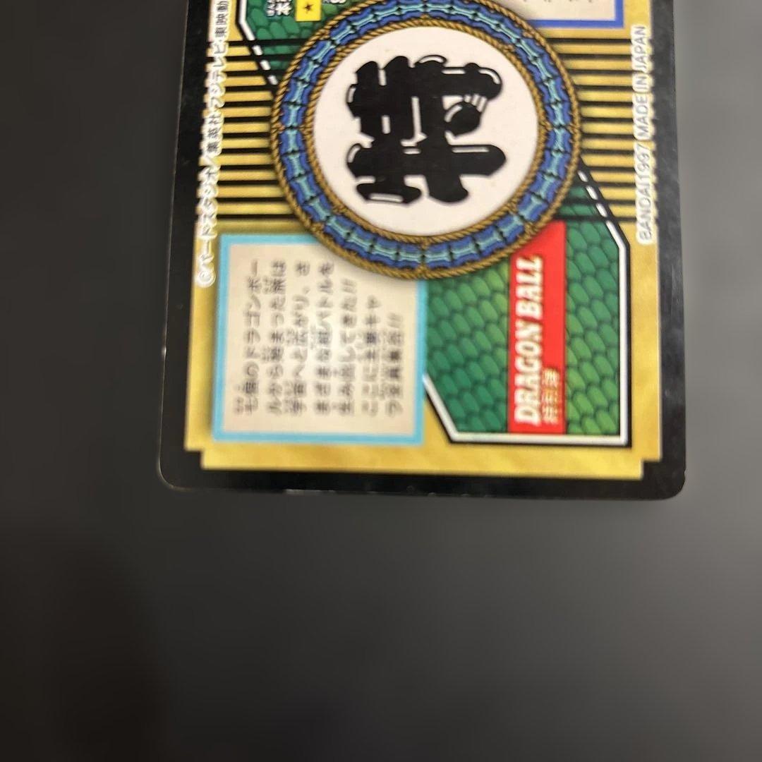 【1997年製】ドラゴンボールZ カードダス 特別弾 No81 全員集合