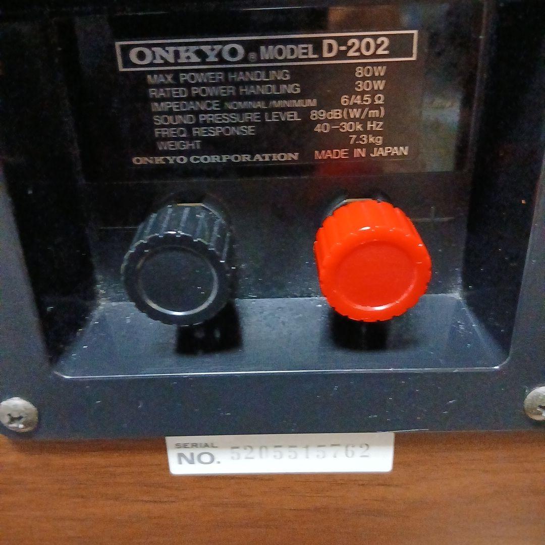 ONKYO D-202 初期型 エッジ 交換済みサラン 張替え外装 一部張替え