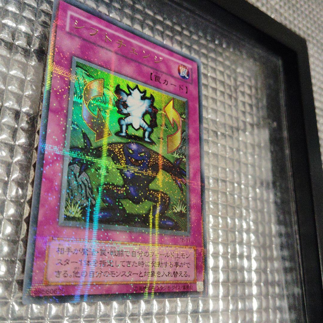 遊戯王　シフトチェンジ　セット