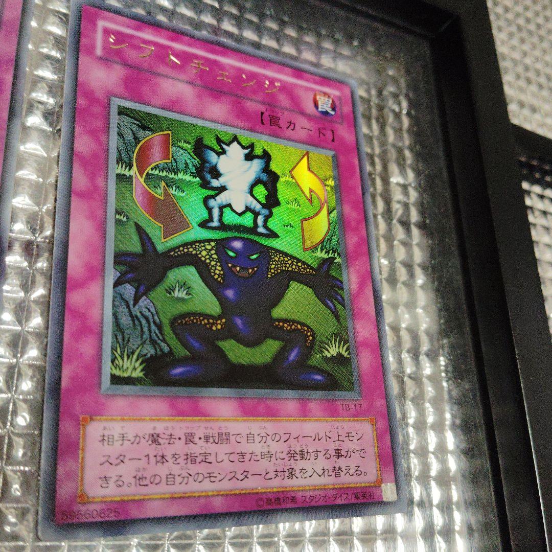 遊戯王　シフトチェンジ　セット