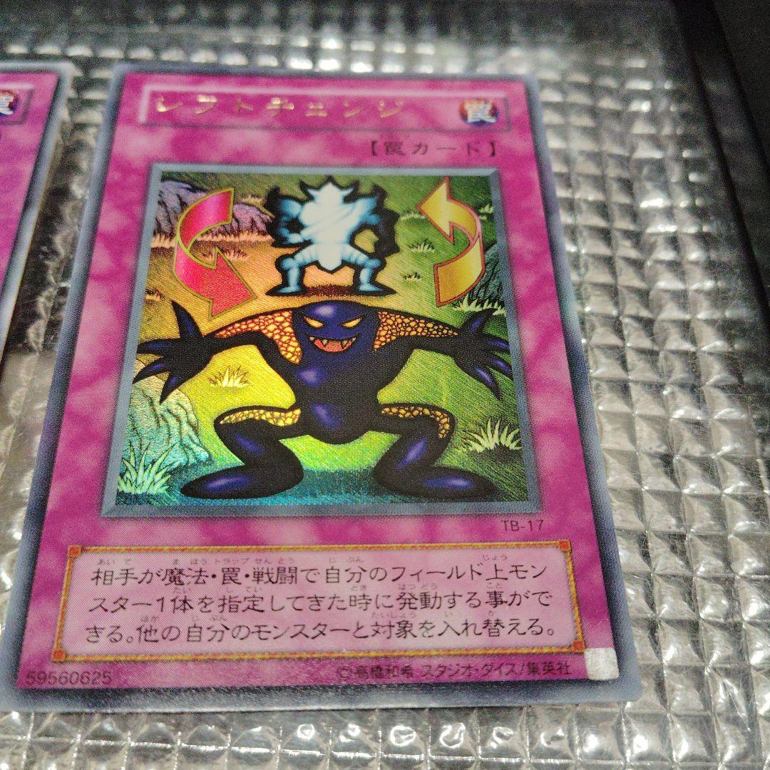 遊戯王　シフトチェンジ　セット