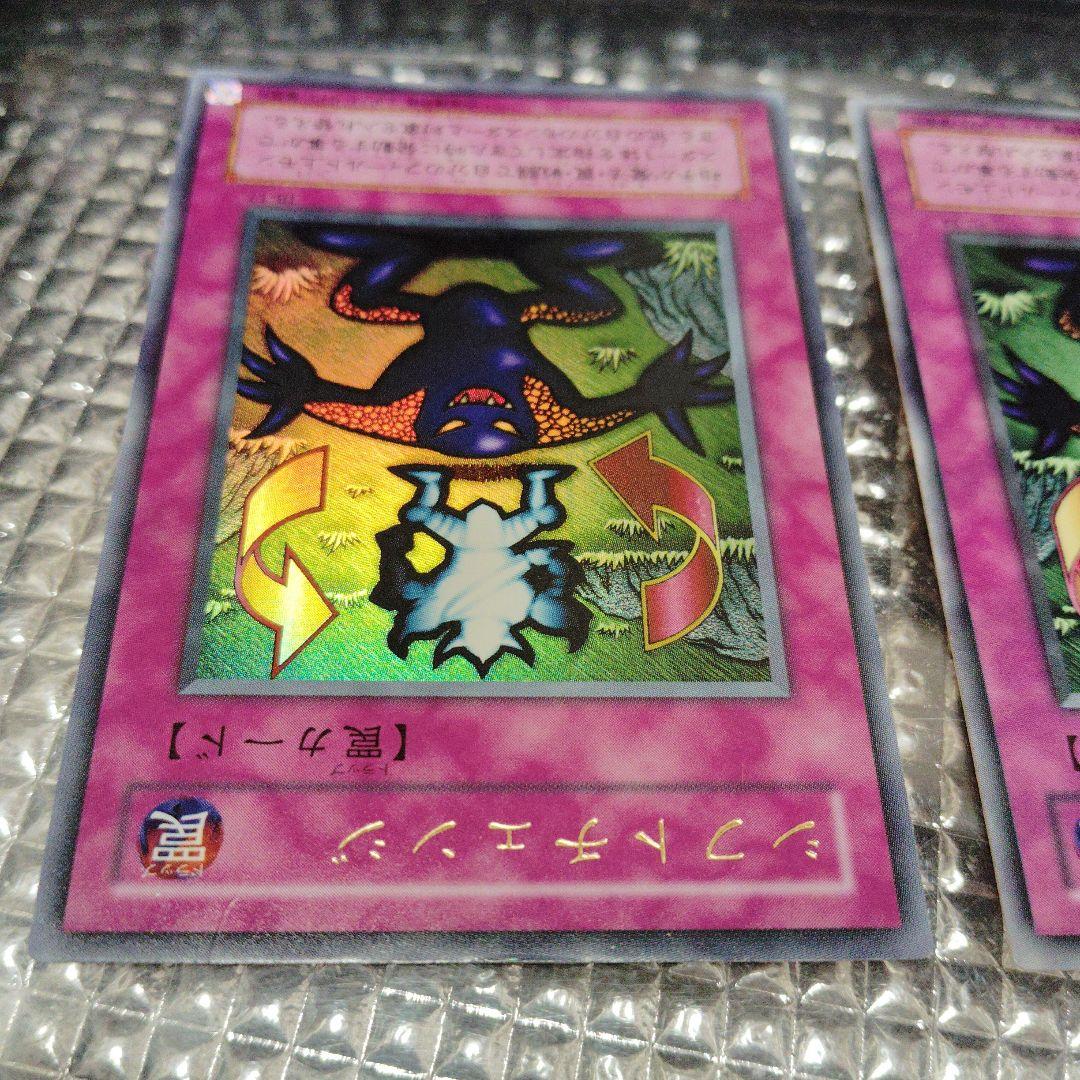 遊戯王　シフトチェンジ　セット