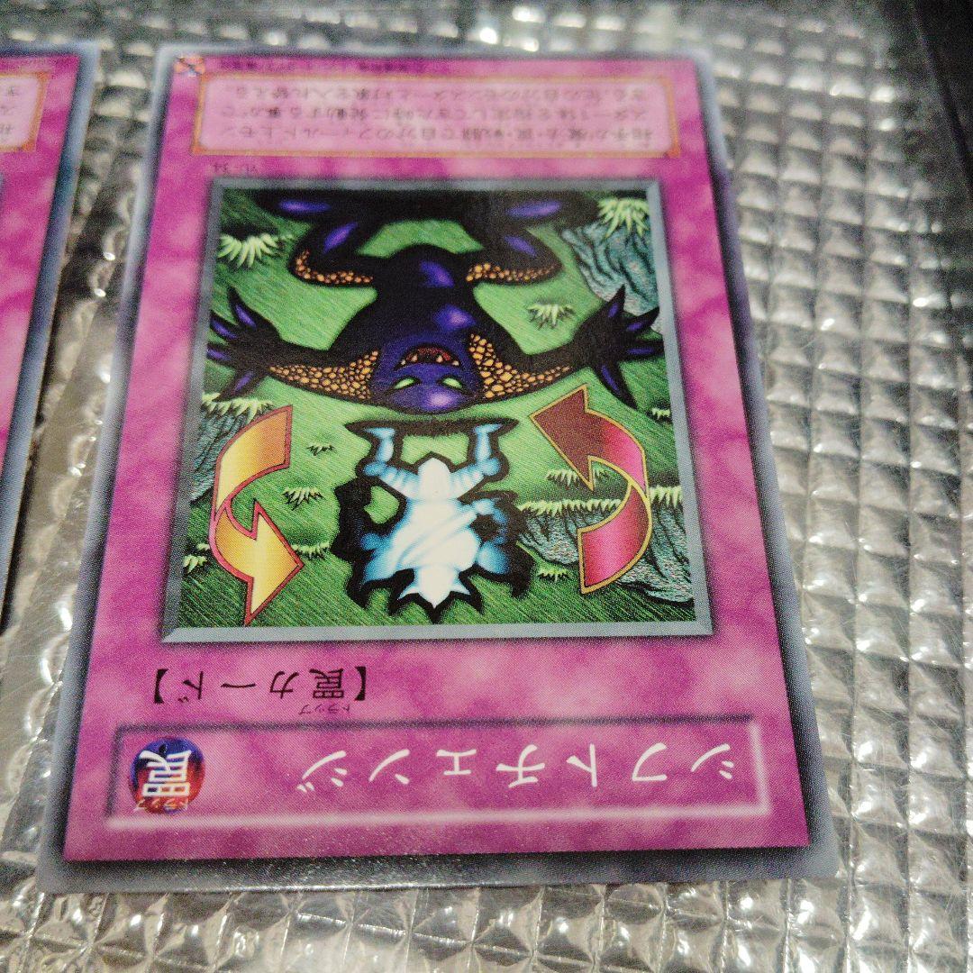 遊戯王　シフトチェンジ　セット