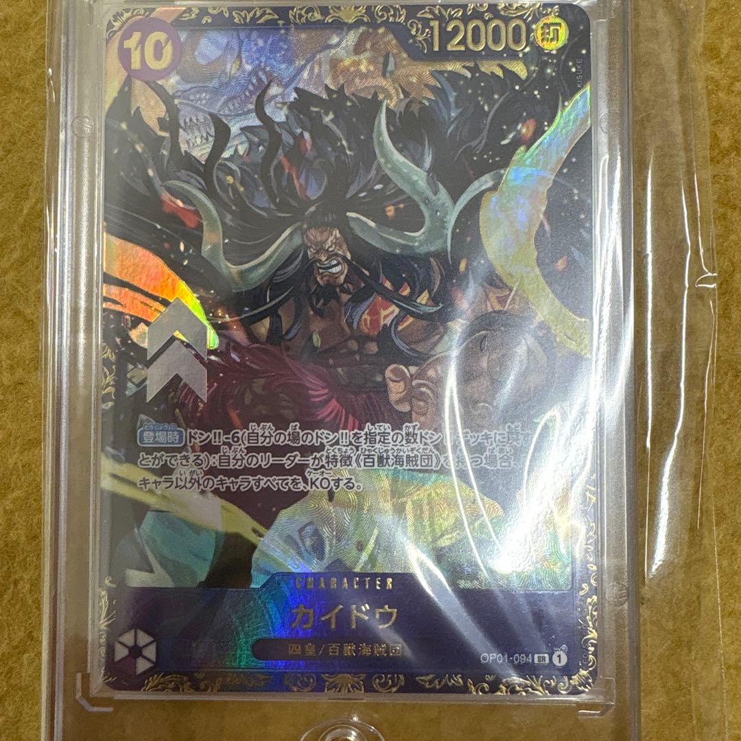ワンピース カードゲーム カイドウ 10