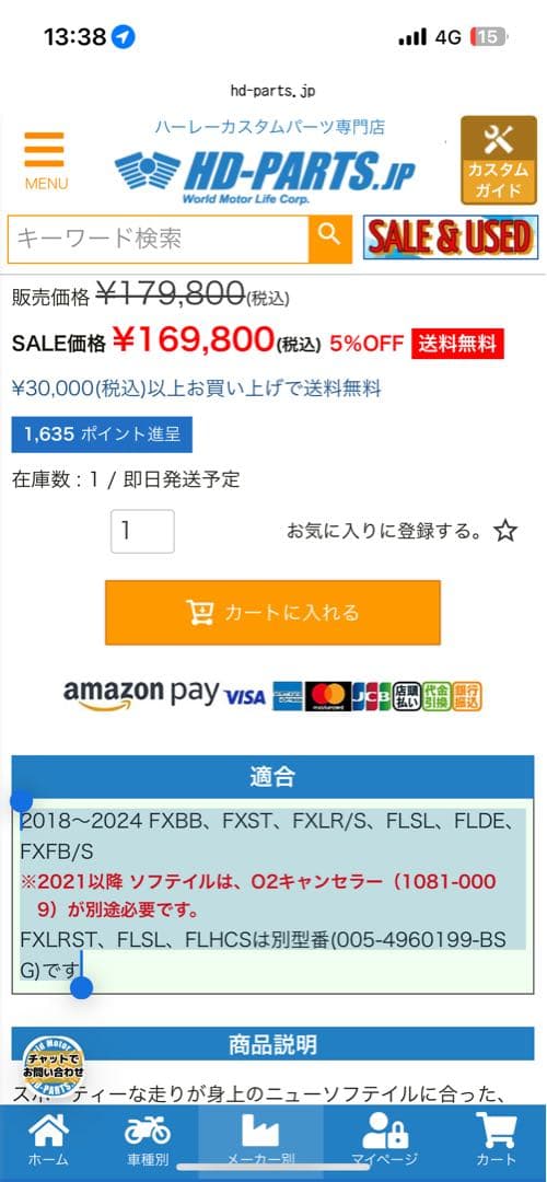 M8ソフテイル TBRフルエキマフラー