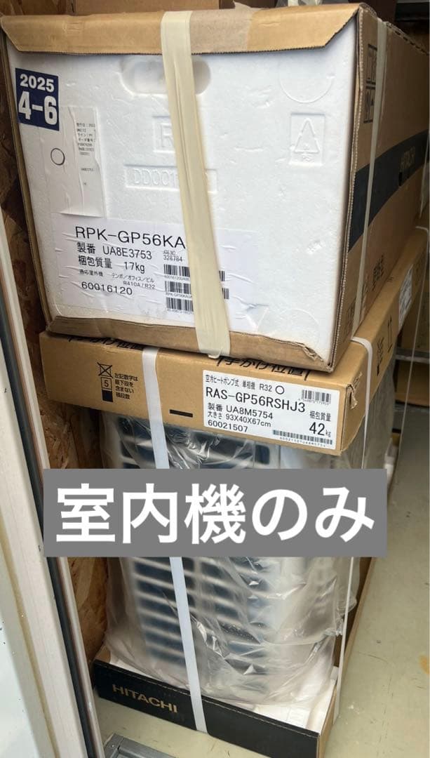 日立　省エネの達人　パッケージエアコン　業務用　室内機　200V 壁掛型