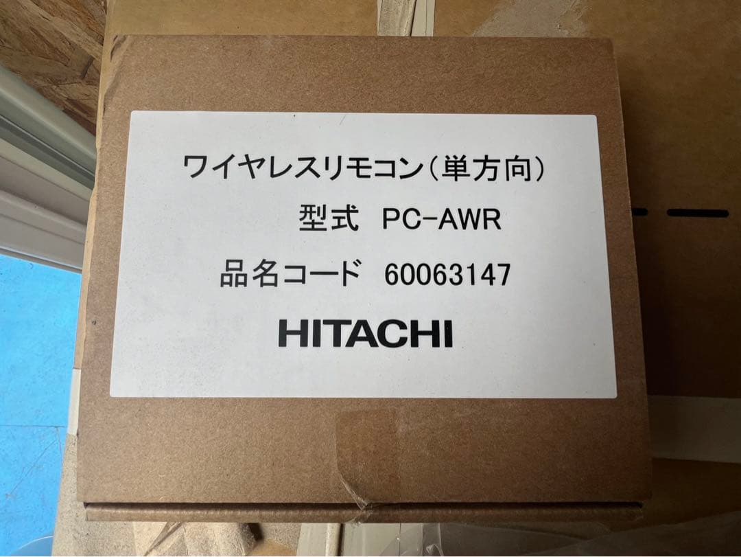 日立　省エネの達人　パッケージエアコン　業務用　室内機　200V 壁掛型