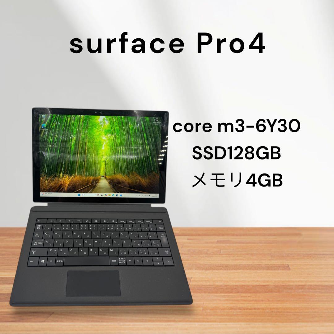 surfacePro4✨core-m3-6Y30❗️SSD128GB❗️メモリ4GB