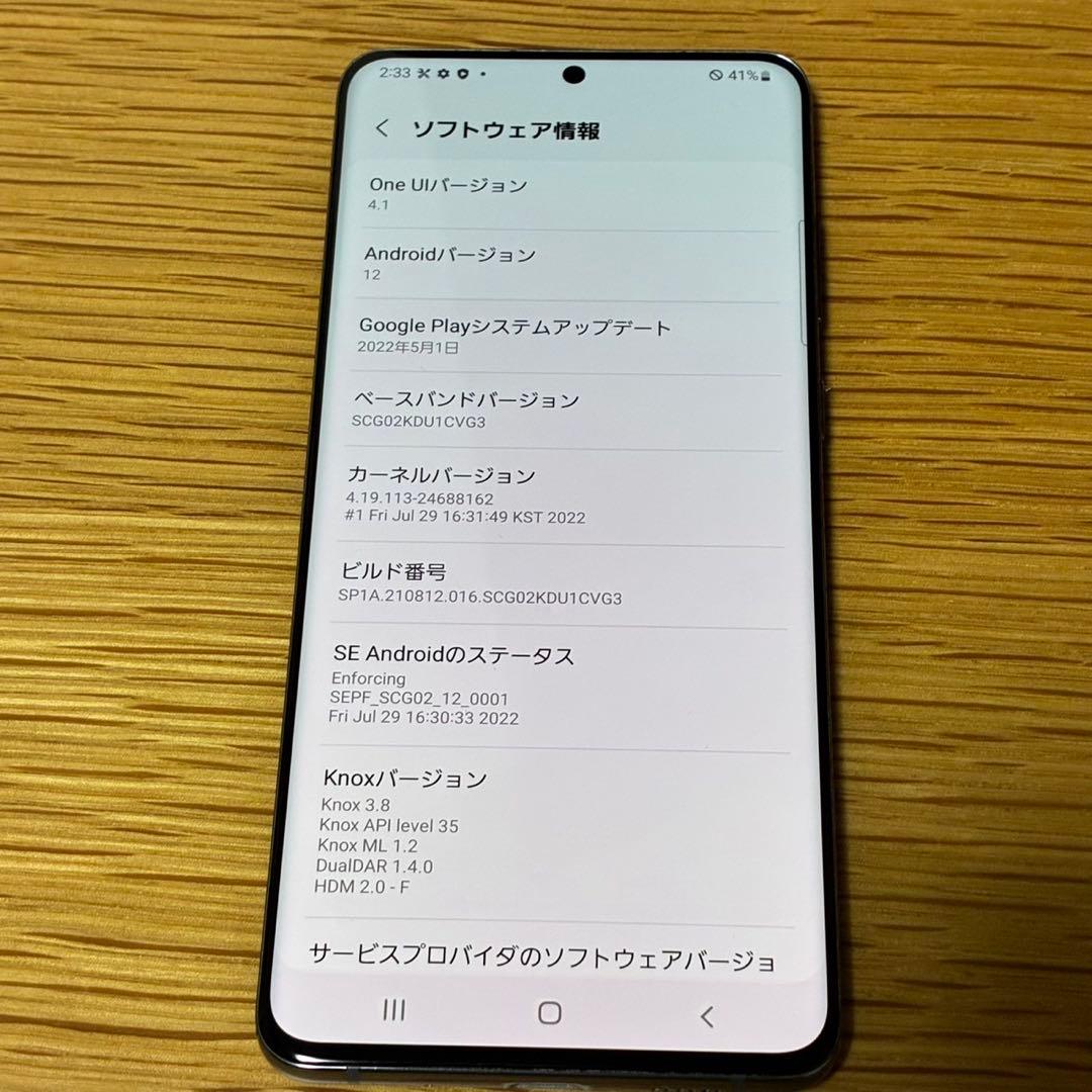 Samsung Galaxy S 20 ＋　SIMフリー16800g