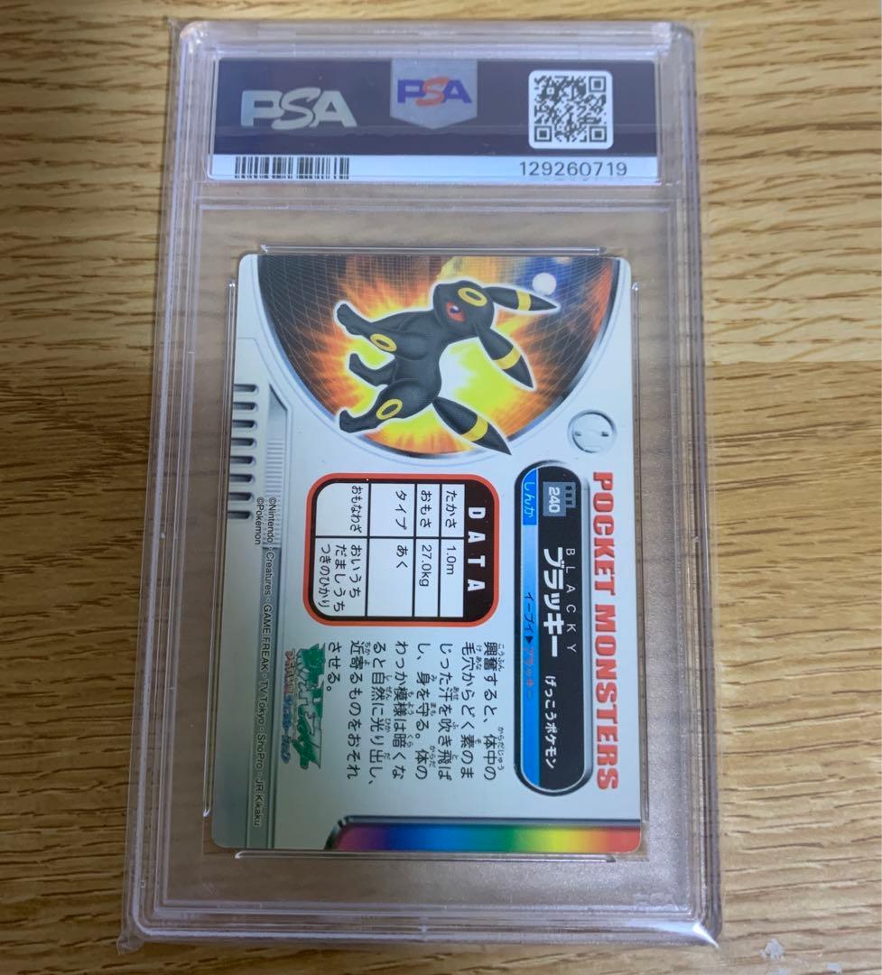 PSA6 ポケモンずかん　カード ブラッキー