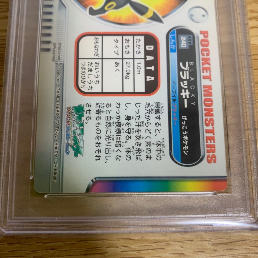PSA6 ポケモンずかん　カード ブラッキー
