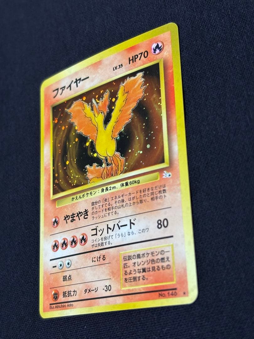 旧裏 ポケモンカード ファイヤー ★ No.146 初期 旧裏面