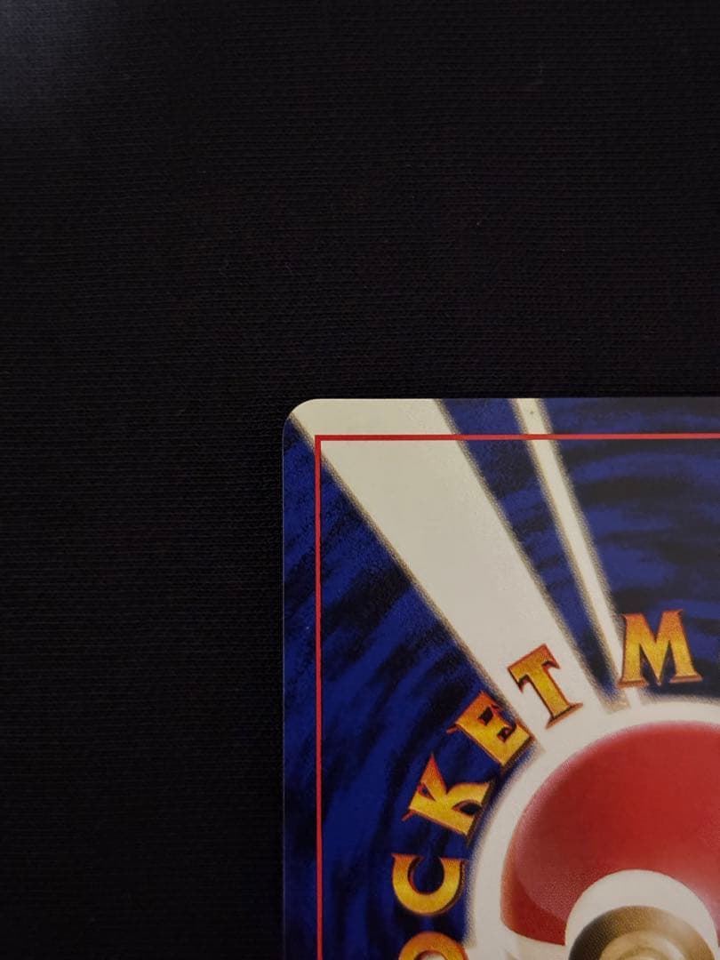 旧裏 ポケモンカード ファイヤー ★ No.146 初期 旧裏面