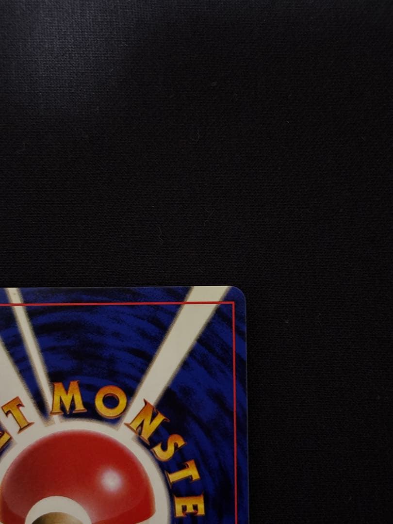 旧裏 ポケモンカード ファイヤー ★ No.146 初期 旧裏面