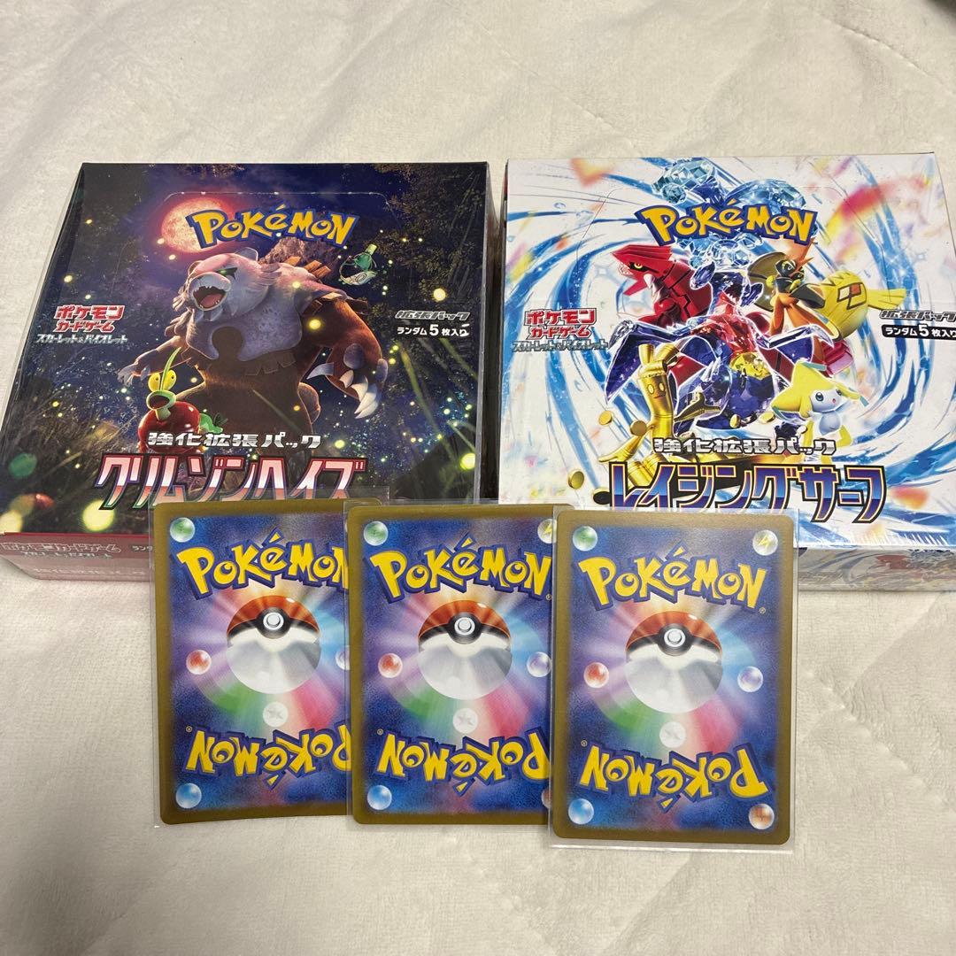 【新品未開封】ポケカ BOX 2種セット シュリンク付き（クリムゾンヘイズ他）