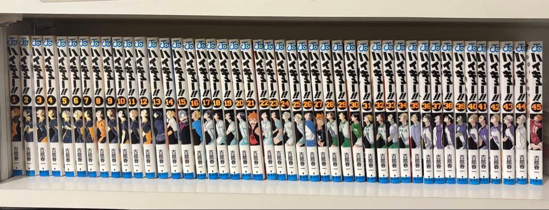 ハイキュー!! 全巻セット